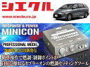 [シエクル]AHR20W エスティマハイブリット_2AZ-FXE(H18/06 - R01/10)用ミニコンプロVer2[サブコン_燃調_制御[MCP-A02S]