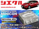 シエクル ZVW40W プリウスα_2ZR-FXE(H23/05 - )用ミニコンプロVer2 サブコン_燃調_制御 MCP-A02S