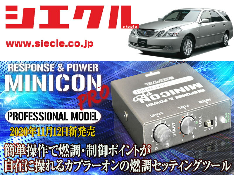 [シエクル]JZX110W マークブリット_1JZ-FSE / NA(H12/10 - )用ミニコンプロVer2[サブコン_燃調_制御][MCP-P01S]