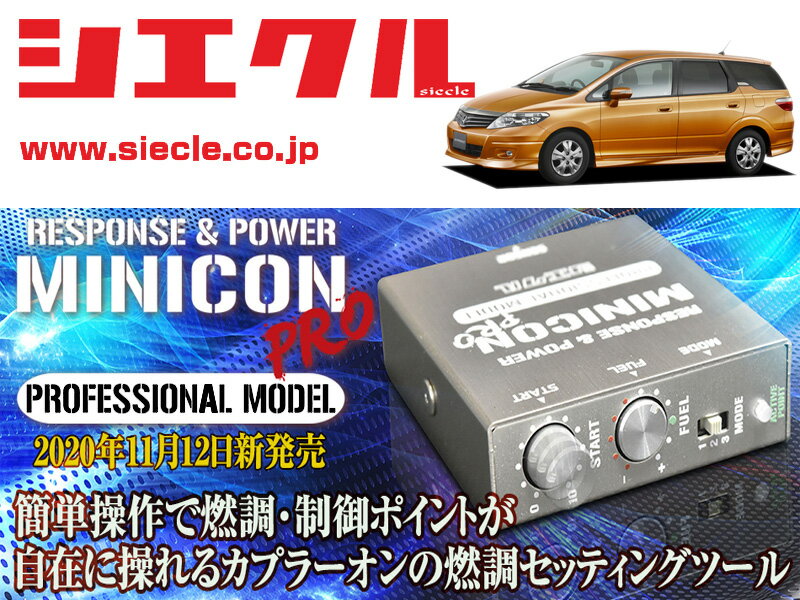 [シエクル]GJ1 エアウェイブ_L15A(H17/04 - H22/08)用ミニコンプロVer2[サブコン_燃調_制御][MCP-P02H]