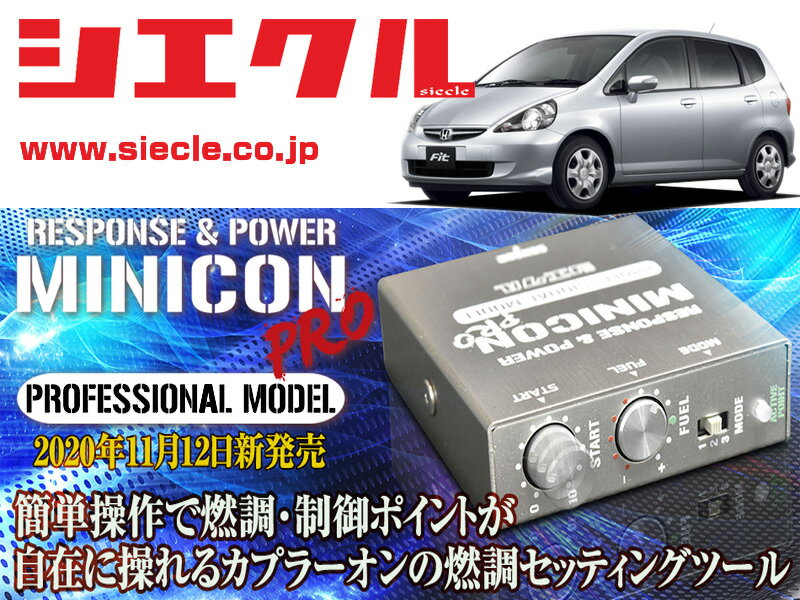 楽天市場】フィットハイブリッド サブコン GP5 GP6 13/9- LEB