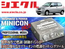 【必ずご確認ください。】 ◇対　応　車　種　表 品　番：MCP-P04S 車　名：SUZUKI　アルト 型　式：HA23V エンジン：K6A（NA ） 年　式：H12/12 - H17/01 ブレード（オプション）：設定無 備　考：----- 注意事項： ※レスポンスブレードを併用することで低中速トルクが大幅に改善されます。 （設定のある車種のみ） ※適合車種については商品登録時点でのデータですので、最新情報はメーカーHPでご確認ください。【必ずご確認ください】 適　合　車　種 品　　番 MCP-P04S 車　　名 SUZUKI　アルト 型　　式 HA23V エンジン K6A（NA） 年　　式 H12/12 - H17/01 ブレード（オプション） 設定無 備　　考 ----- 注意事項 ※レスポンスブレードを併用することで低中速トルクが大幅に改善されます。 （設定のある車種のみ） ※適合車種については商品登録時点でのデータですので、最新情報はメーカーHPでご確認ください。 商　品　詳　細 納　　期 ・メーカー取り寄せ品になります。入金確認後「1営業日〜3営業日」で発送となります。 ・メーカー欠品の場合はお時間を頂きますので、お急ぎの場合は事前にお問い合わせください。 ※納期確認がなく購入された場合は納期についてのクレームには対応いたしません。 注意事項 ・商品説明は概略です。詳細は適合車種表でご確認ください。 ・商品画像は全て参考画像ですので、実際の商品とは異なります。 その他 ・送料/決済方法等は下記インフォメーションを参照ください。 ・不明な点がございましたらQ＆Aよりお問合せください。 ・予告なく価格変更、販売中止になる場合がございます。 ジェイロード J-ROAD レスポンスブレード 燃焼効率UP アクセル反応UP 低中速トルク増大 車検 交換