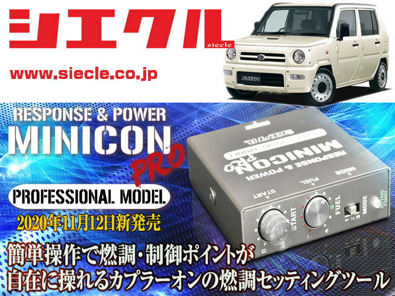 L750S_L760S ネイキッド_EF / NA,Turbo(H10/10 - H16/04)用ミニコンプロVer2