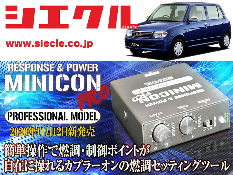 L700S_L710S ミラ_EF(DOHC) / NA,Turbo(H10/10 - H14/12)用ミニコンプロVer2