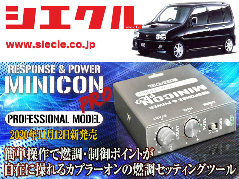 L910S ムーヴ_EF / Turbo(H10/10 - H14/10)用ミニコンプロVer2