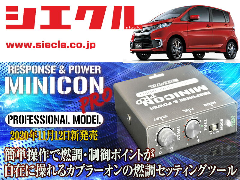 【必ずご確認ください。】 ◇対　応　車　種　表 品　番：MCP-P10S 車　名：MITSUBISHI　eKカスタム 型　式：B11W エンジン：3B20（NA） 年　式：H25/06 - ブレード（オプション）：設定無 備　考：注意 カプラー寸法確認必要。本適合は約28mm幅用　商品画像参照 注意事項： ※レスポンスブレードを併用することで低中速トルクが大幅に改善されます。 （設定のある車種のみ） ※適合車種については商品登録時点でのデータですので、最新情報はメーカーHPでご確認ください。【必ずご確認ください】 適　合　車　種 品　　番 MCP-P10S 車　　名 MITSUBISHI　eKカスタム 型　　式 B11W エンジン 3B20（NA） 年　　式 H25/06 - ブレード（オプション） 設定無 備　　考 注意 カプラー寸法確認必要。本適合は約28mm幅用　商品画像参照 注意事項 ※レスポンスブレードを併用することで低中速トルクが大幅に改善されます。 （設定のある車種のみ） ※適合車種については商品登録時点でのデータですので、最新情報はメーカーHPでご確認ください。 商　品　詳　細 納　　期 ・メーカー取り寄せ品になります。入金確認後「1営業日〜3営業日」で発送となります。 ・メーカー欠品の場合はお時間を頂きますので、お急ぎの場合は事前にお問い合わせください。 ※納期確認がなく購入された場合は納期についてのクレームには対応いたしません。 注意事項 ・商品説明は概略です。詳細は適合車種表でご確認ください。 ・商品画像は全て参考画像ですので、実際の商品とは異なります。 その他 ・送料/決済方法等は下記インフォメーションを参照ください。 ・不明な点がございましたらQ＆Aよりお問合せください。 ・予告なく価格変更、販売中止になる場合がございます。 ジェイロード J-ROAD レスポンスブレード 燃焼効率UP アクセル反応UP 低中速トルク増大 車検 交換