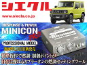 シエクル JB64W ジムニー_R06A / Turbo(H30/07 - )用ミニコンプロVer2 サブコン_燃調_制御 MCP-P17W