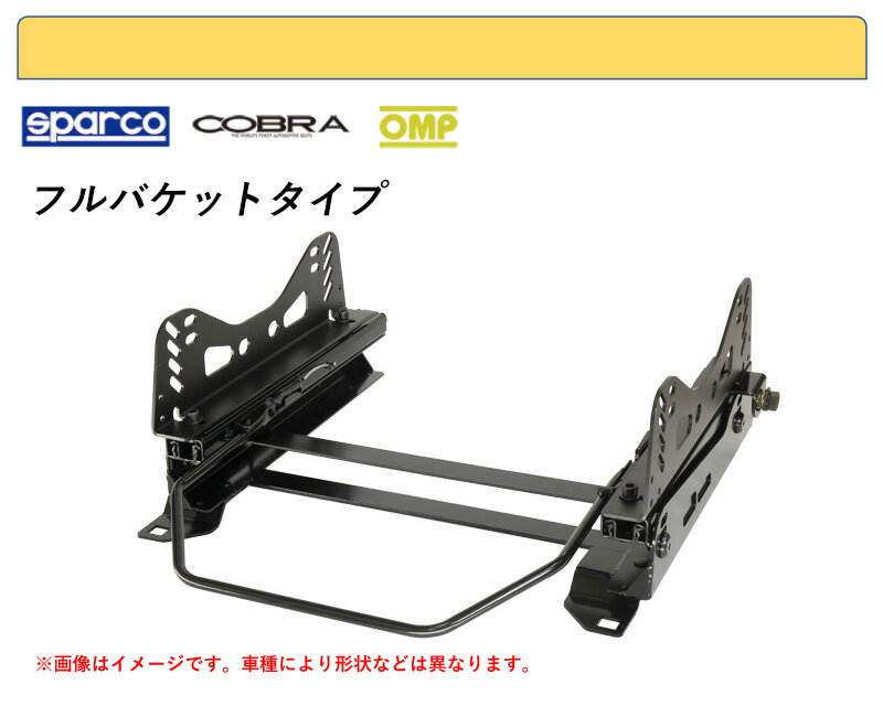 [フルバケ]MB37S デリカD2用シートレール(6×6ポジション)[N SPORT製]