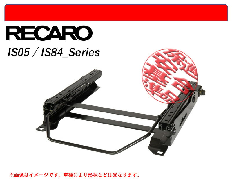 [レカロSR#_L#系]RT2,RT4 クロスロード(4WD)用シートレール(6×6ポジション)[N SPORT製][保安基準適合]