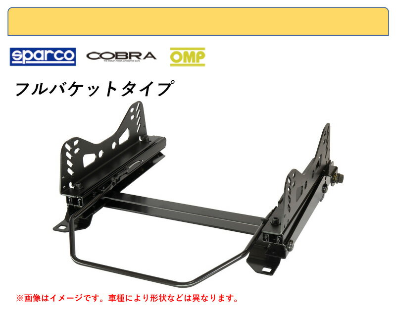 [フルバケ]UZZ40 レクサスSC430用シートレール(6ポジション)[N SPORT製]