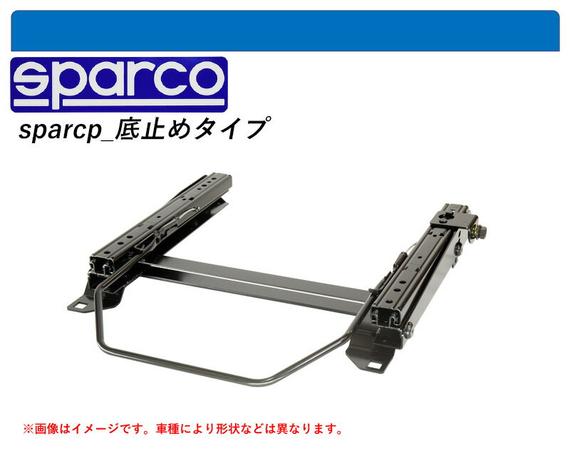 [レカロ RS-G/TS-G/SP-G]ZRE152N,NZE151N カローラルミオン(2WD)用シートレール(4×4ポジション)[N SPORT製][保安基準適合]