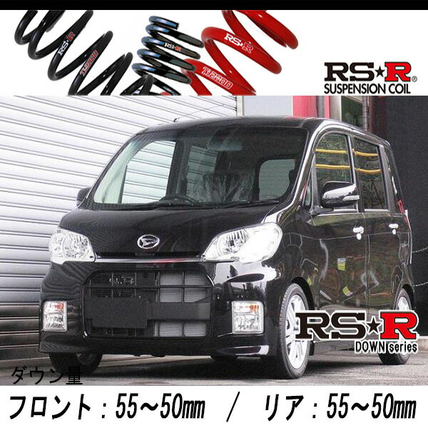 [RS-R_RS★R SUPER DOWN]L455S タントエグゼ_カスタムRS(2WD_660 TB_H21/12〜)用競技専用ダウンサス[D108S]