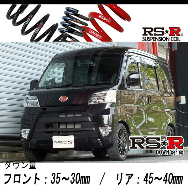 [RS-R_RS★R DOWN]S321V ハイゼットカーゴ_クルーズターボ SA3(2WD_660 TB_H29/11〜)用車検対応ダウンサ..