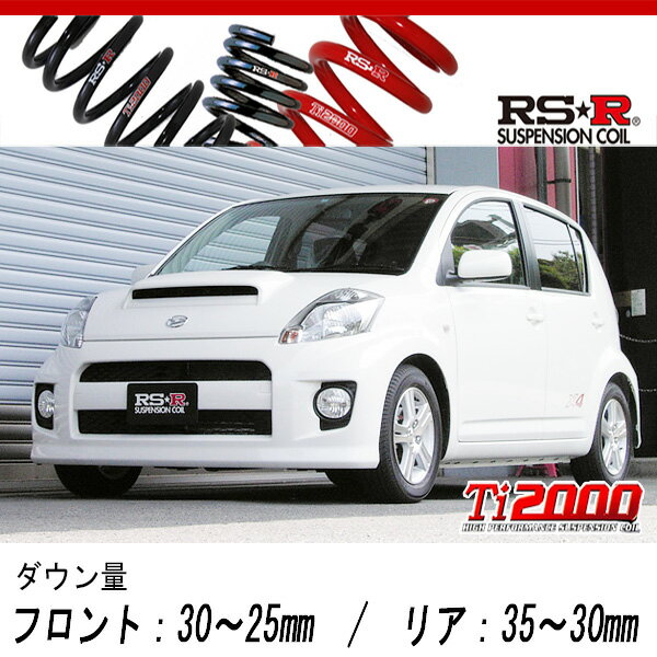 [RS-R_Ti2000 DOWN]M312S ブーン_X4(4WD_1000 TB_H18/5〜H22/1)用車検対応ダウンサス[D145TD]