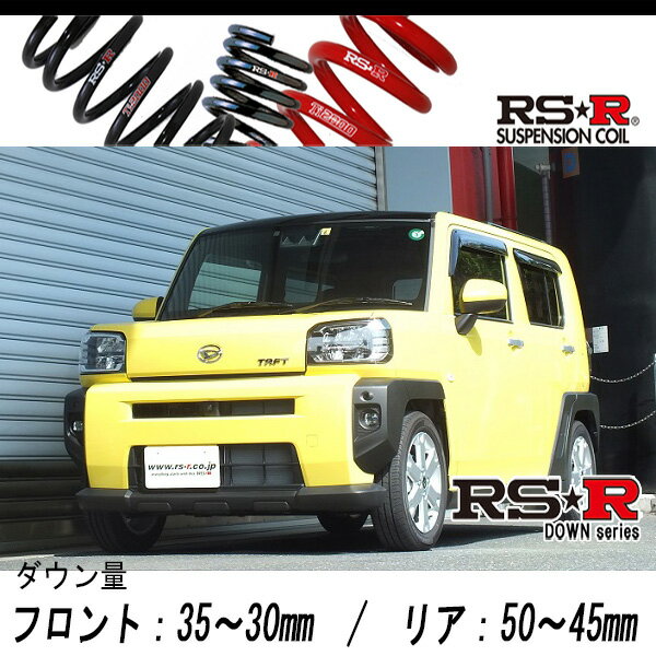 [RS-R_RS★R DOWN]LA900S タフト_G(2WD_660 NA_R2/6〜)用車検対応ダウンサス[D510D]