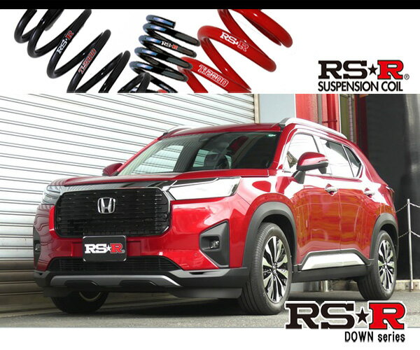 [RS-R_RS★R DOWN]DG5 WR-V_Z(2WD_1500 NA_R6/3〜)用車検対応ダウンサス[H340D]