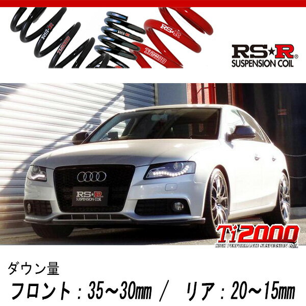 [RS-R_Ti2000 DOWN]8KCDNF アウディ A4_2.0TFSI クワトロ(4WD_2000 TB_2009/3〜)用車検対応ダウンサス[AU410TD]