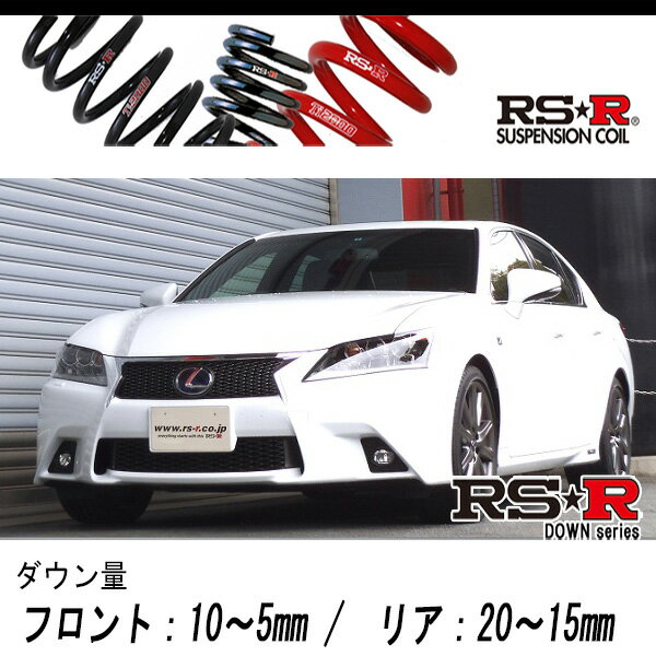 [RS-R_RSR DOWN]AWL10 쥯 GS300h_Fݡ(2WD_2500 HV_H25/10H27/10)Ѽָб󥵥[T17...