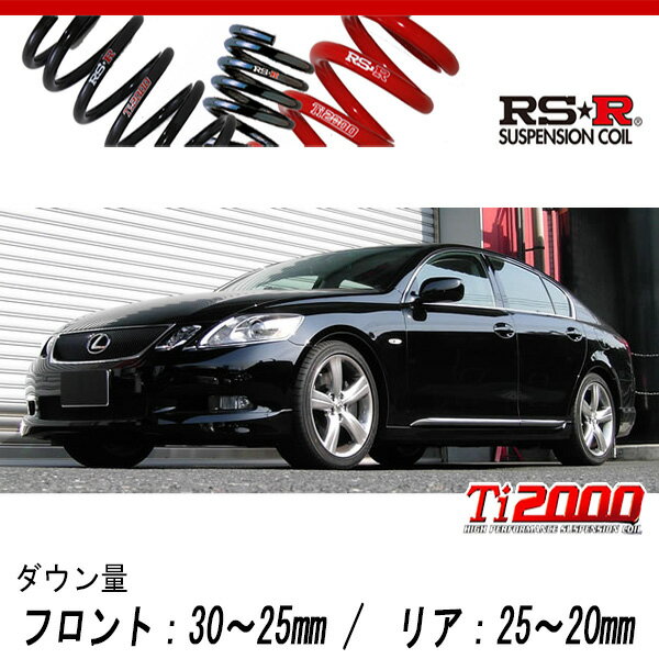 [RS-R_Ti2000 DOWN]UZS190 レクサス GS430_右ハンドル車(2WD_4300 NA_H17/8〜)用車検対応ダウンサス[T2..