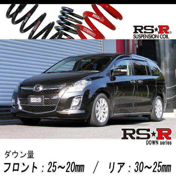 [RS-R_RS★R DOWN]LY3P MPV_23S(2WD_2300 NA_H20/1～)用車検対応ダウンサス[M701W]