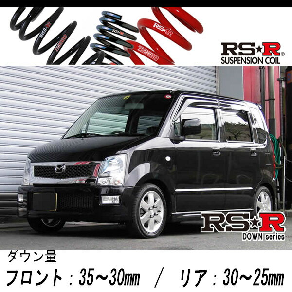 [RS-R_RS★R DOWN]MJ21S AZワゴン_FT-Sスペシャル(2WD_660 TB_H16/12〜H20/8)用車検対応ダウンサス[S148D]