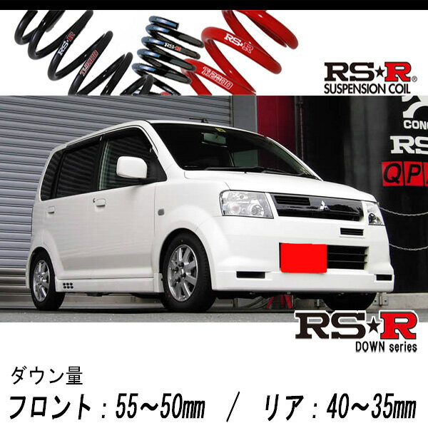 [RS-R_RS★R SUPER DOWN]H81W eKスポーツ_サウンドビートエディションX(2WD_660 NA_H14/9〜H18/8)用競技専用ダウンサス[B151S]