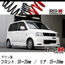 [RS-R_RS★R DOWN]H81W eKスポーツ_サウンドビートエディションX(2WD_660 NA_H14/9～H18/8)用車検対応ダウンサス[B152D]