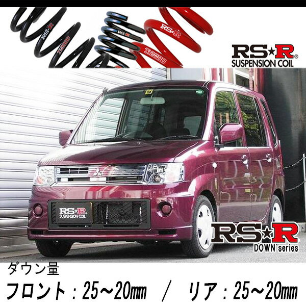 [RS-R_RS★R DOWN]H82A トッポ_S(2WD_660 NA_H20/9〜)用車検対応ダウンサス[B170D]