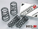 [RS-R_RS★R SUPER DOWN]N94W シャリオグランディス(4WD_2400 NA_H9/12～H12/6)用競技専用ダウンサス[B620S]