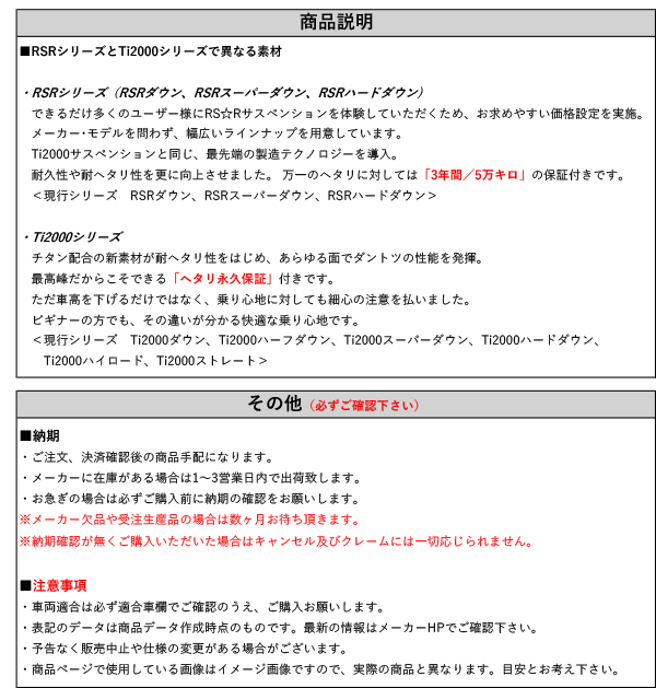 [RS-R_RS★R DOWN]H57A パジェロジュニア(4WD_1100 NA_H7/11～H10/6)用車検対応ダウンサス[B020D]