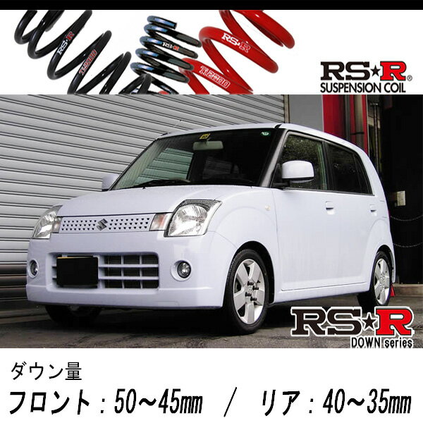 [RS-R_RS★R DOWN]HA24S アルト_X(2WD_660 NA_H16/9〜H21/11)用車検対応ダウンサス[S016D]