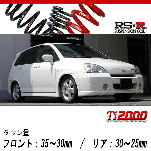 [RS-R_Ti2000 DOWN]RD51S エリオ_1.8_5ドア(2WD_1800 NA_H15/1〜H18/6)用車検対応ダウンサス[S090TD]
