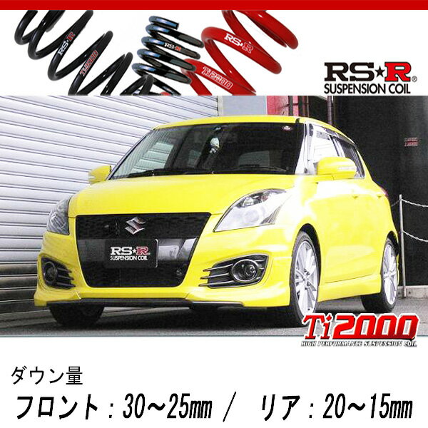 [RS-R_Ti2000 DOWN]ZC32S スイフトスポーツ_ベースグレード_6MT車(2WD_1600 NA_H23/12～)用車検対応ダウンサス[S136TD]