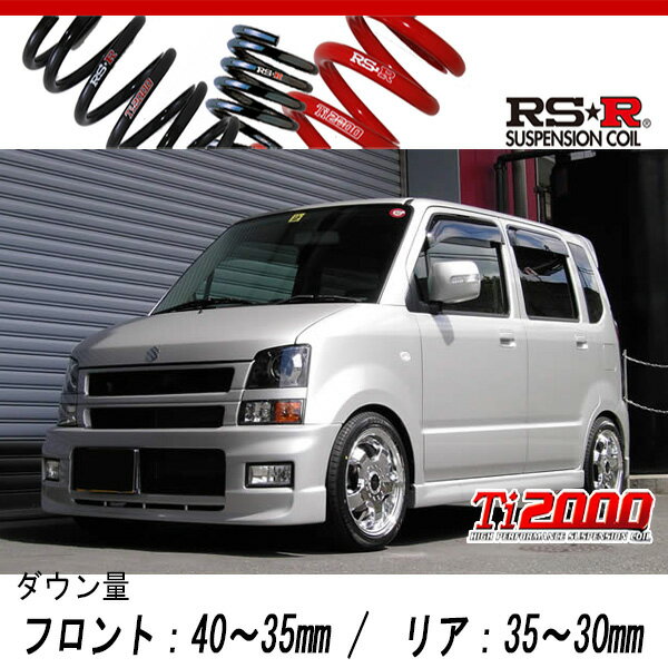 RS-R_Ti2000 DOWN MH21S ワゴンR_RR-DI(4WD_660 TB_H15/9～H19/1)用車検対応ダウンサス S141TD