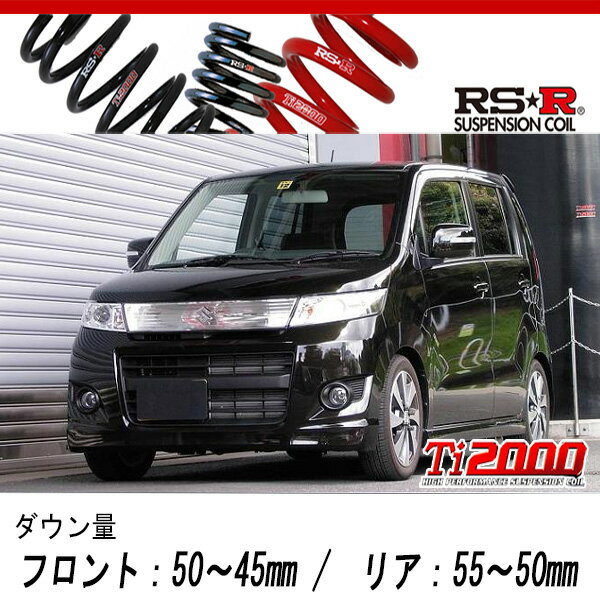 [RS-R_Ti2000 SUPER DOWN]MH23S ワゴンRスティングレー_TS(2WD_660 TB_H20/9〜H24/8)用競技専用ダウンサス[S150TS]
