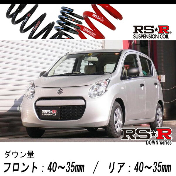 [RS-R_RS★R DOWN]HA25S アルト_F(2WD_660 NA_H21/12〜)用車検対応ダウンサス[S210D]