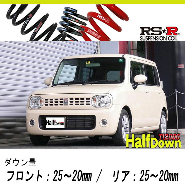 [RS-R_Ti2000 HALF DOWN]HE22S アルトラパン_T(2WD_660 TB_H20/11〜)用車検対応ダウンサス[S210THD]
