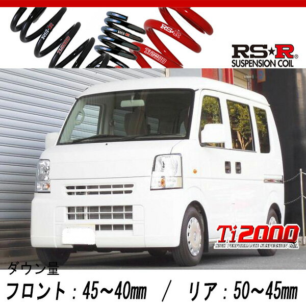 [RS-R_Ti2000 SUPER DOWN]DA64V エブリイ_ジョインターボ_5MT車(2WD_660 TB_H24/5〜/6型)用競技専用ダウンサス[S645TS]