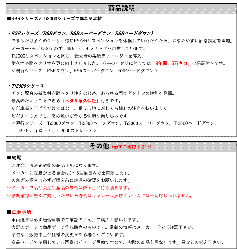 [RS-R_Ti2000 SUPER DOWN]NZE121G カローラフィールダー_X(2WD_1500 NA_H12/8～H14/8)用競技専用ダウンサス[T820TS]