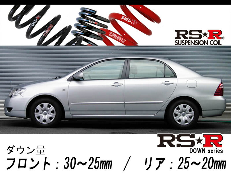 [RS-R_RS★R DOWN]NZE121 カローラ_1.5X(2WD_1