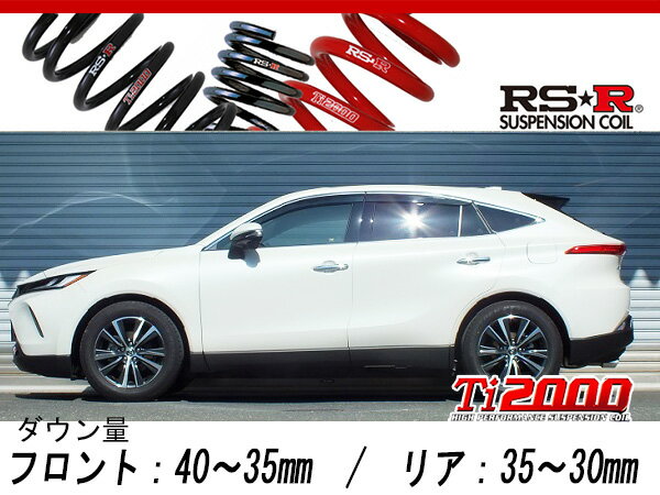 楽天市場】rsr ダウンサス ハリアーの通販 楽天市場】rsr ダウンサス ハリアーの通販
