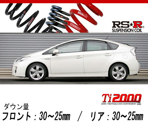 RS-R_RS☆R DOWN]ZVW30 プリウス_G(2WD_1800 HV_H23/12〜H25/8
