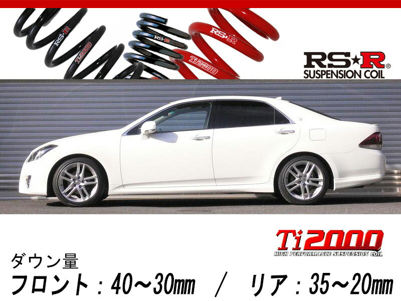 RS R Ti DOWNT アバルト  コンペティツィオーネ2WD