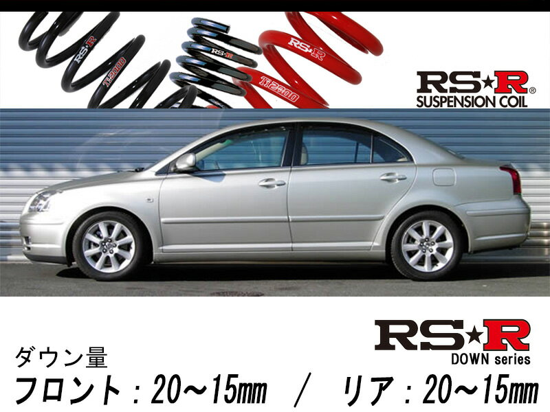 [RS-R_RS★R DOWN]AZT251 アベンシス_Li(2WD_2400 NA_H17/9～H20/12)用車検対応ダウンサス[T391D]