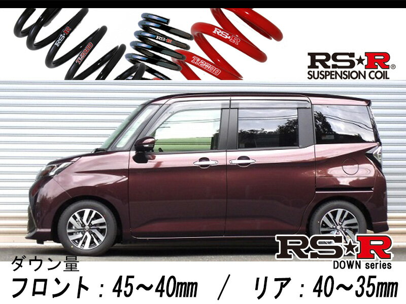 [RS-R_RS★R DOWN]M900A タンク_GS(2WD_1000 NA_H28/11〜)用車検対応ダウンサス[T513W]