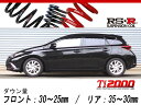 [RS-R_Ti2000 DOWN]NZE181H オーリス_150X Sパッケージ(2WD_1500 NA_H24/8～)用車検対応ダウンサス[T575TD]