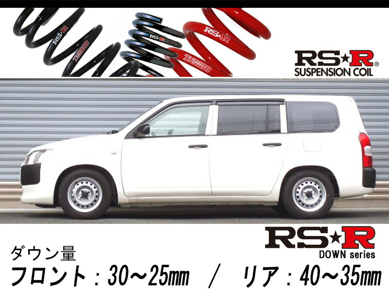 楽天市場】サクシード ダウンサス セット 車検対応の通販