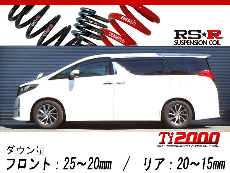 RS-R RSR Ti2000 ハーフダウンサス アルファード GGH20W H23/11