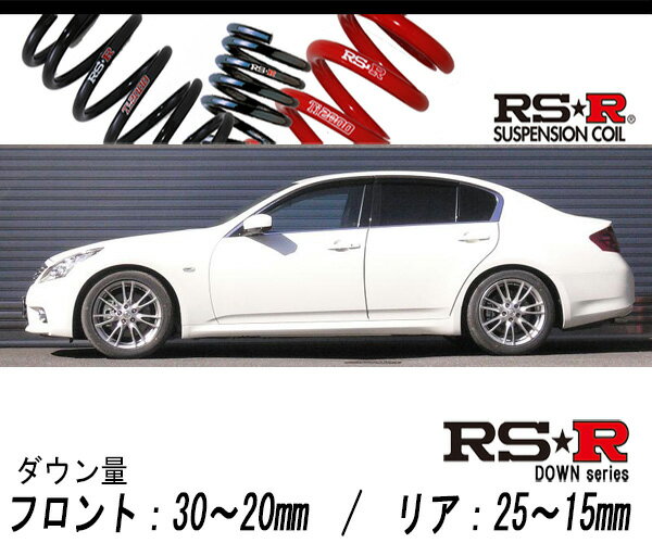 楽天市場】スカイライン V36（スプリング｜サスペンション