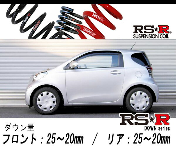 楽天市場】ダウンサス iqの通販